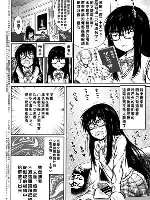 (C90) [革命政府広報室 (ラヂヲヘッド、つなむし)] 人生トリュフォー爆音上映 (妖怪アパートの幽雅な日常) [沒有漢化]_09_bakuonjouei_008