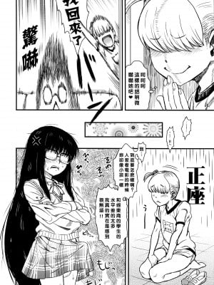 (C90) [革命政府広報室 (ラヂヲヘッド、つなむし)] 人生トリュフォー爆音上映 (妖怪アパートの幽雅な日常) [沒有漢化]_11_bakuonjouei_010