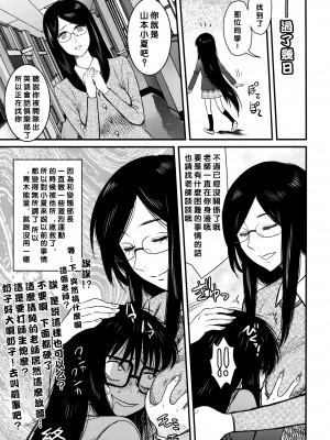(C90) [革命政府広報室 (ラヂヲヘッド、つなむし)] 人生トリュフォー爆音上映 (妖怪アパートの幽雅な日常) [沒有漢化]_22_bakuonjouei_021