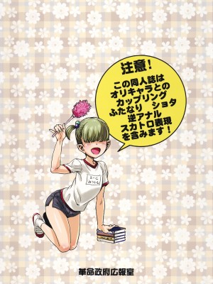 (C90) [革命政府広報室 (ラヂヲヘッド、つなむし)] 人生トリュフォー爆音上映 (妖怪アパートの幽雅な日常) [沒有漢化]_28_bakuonjouei_028