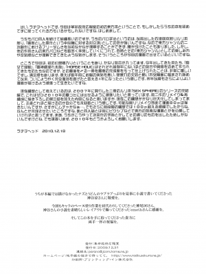 (C77) [革命政府広報室 (神谷涼、ラヂヲヘッド)] ルナティックウドーン (東方Project) [颱風天沒事幹的某兔耳控個人漢化]_34__034_BFROUC