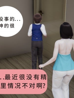 [八爪鱼] 被人欺负的孩子他母亲被卷入到了进行拍摄抽插的惩罚游戏的结果_005