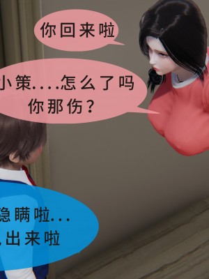 [八爪鱼] 被人欺负的孩子他母亲被卷入到了进行拍摄抽插的惩罚游戏的结果_018