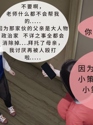 [八爪鱼] 被人欺负的孩子他母亲被卷入到了进行拍摄抽插的惩罚游戏的结果_021