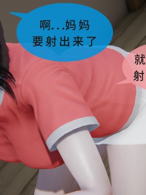 [八爪鱼] 被人欺负的孩子他母亲被卷入到了进行拍摄抽插的惩罚游戏的结果_027