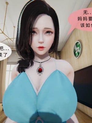 [八爪鱼] 被人欺负的孩子他母亲被卷入到了进行拍摄抽插的惩罚游戏的结果_069