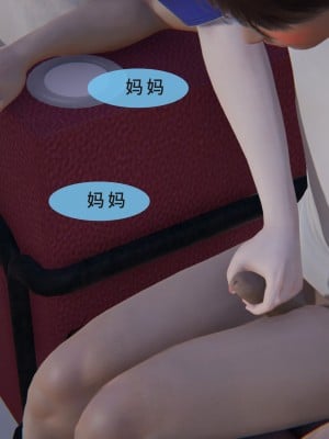 [八爪鱼] 被人欺负的孩子他母亲被卷入到了进行拍摄抽插的惩罚游戏的结果_120