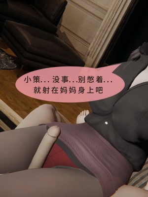 [八爪鱼] 被人欺负的孩子他母亲被卷入到了进行拍摄抽插的惩罚游戏的结果_167