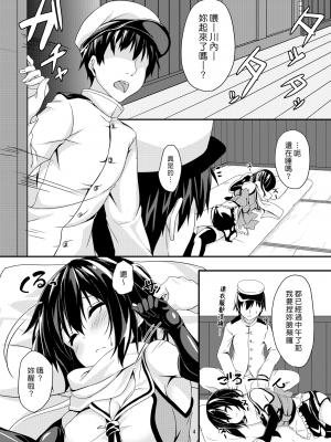 [Angel of Blue Sky (トイト)] 夜戦は夜とは限らない！ (艦隊これくしょん -艦これ-) [DL版] [漢化組漢化組]_006