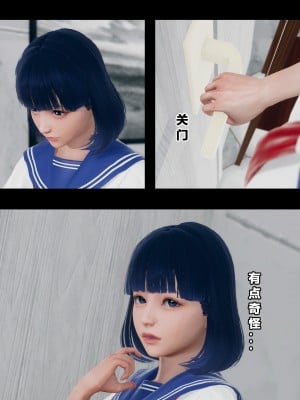 [大头菜] 班里的魅魔 01-10_002_1_2