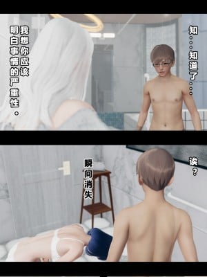 [大头菜] 班里的魅魔 01-10_009_1_9