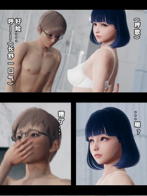 [大头菜] 班里的魅魔 01-10_010_1_10