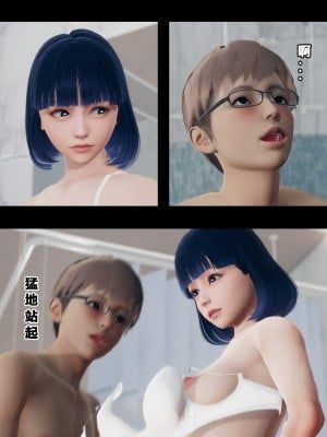 [大头菜] 班里的魅魔 01-10_012_1_12