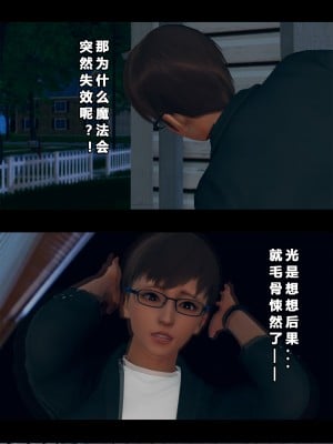 [大头菜] 班里的魅魔 01-10_036_1_36