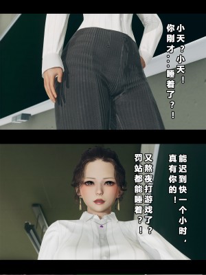 [大头菜] 班里的魅魔 01-10_037_1_37