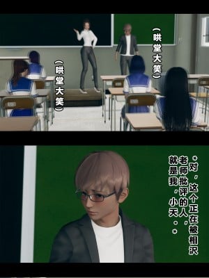 [大头菜] 班里的魅魔 01-10_038_1_38