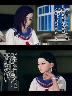 [大头菜] 班里的魅魔 01-10_039_1_39