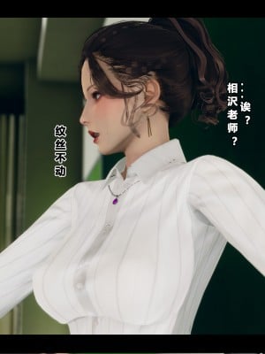[大头菜] 班里的魅魔 01-10_040_1_40