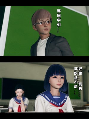 [大头菜] 班里的魅魔 01-10_042_2_2
