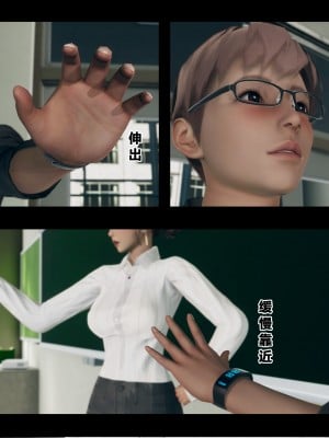 [大头菜] 班里的魅魔 01-10_043_2_3