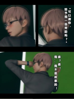 [大头菜] 班里的魅魔 01-10_044_2_4