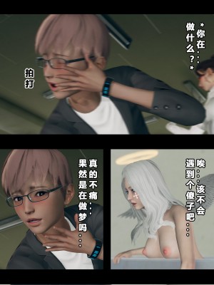 [大头菜] 班里的魅魔 01-10_045_2_5
