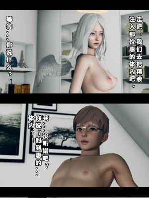 [大头菜] 班里的魅魔 01-10_065_2_25