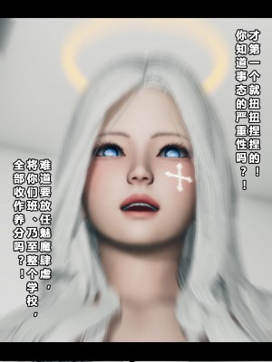 [大头菜] 班里的魅魔 01-10_066_2_26