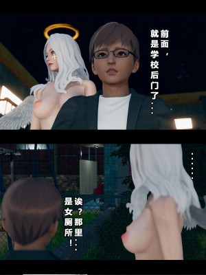 [大头菜] 班里的魅魔 01-10_070_2_30