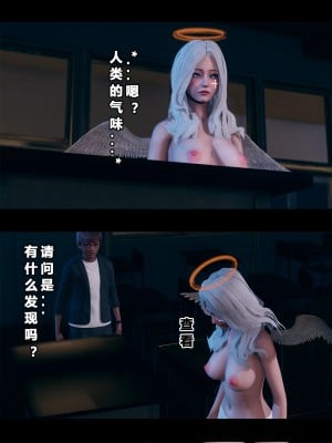 [大头菜] 班里的魅魔 01-10_075_2_35