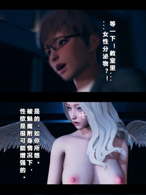 [大头菜] 班里的魅魔 01-10_076_2_36