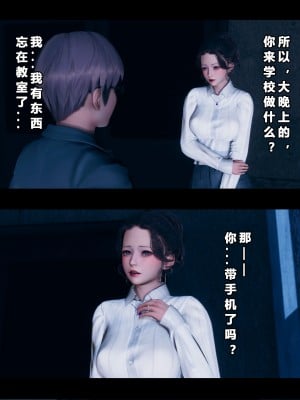 [大头菜] 班里的魅魔 01-10_083_3_3