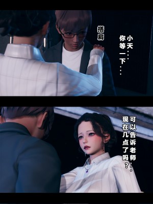 [大头菜] 班里的魅魔 01-10_085_3_5