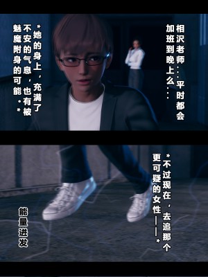 [大头菜] 班里的魅魔 01-10_086_3_6