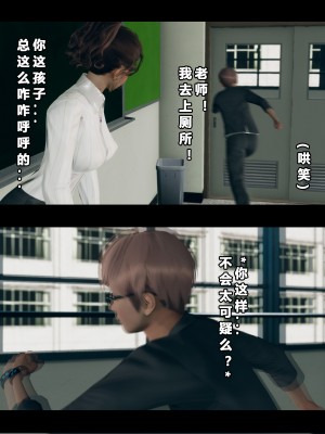 [大头菜] 班里的魅魔 01-10_094_3_14