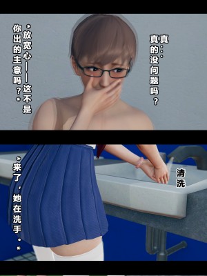[大头菜] 班里的魅魔 01-10_096_3_16