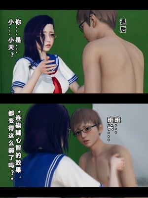 [大头菜] 班里的魅魔 01-10_099_3_19
