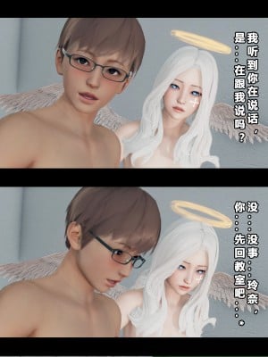 [大头菜] 班里的魅魔 01-10_104_3_24