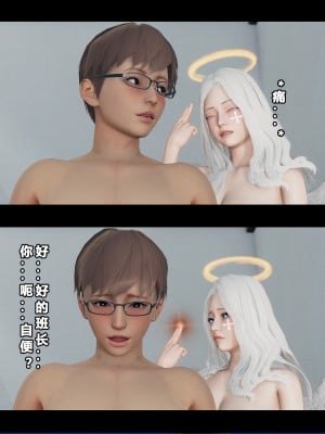 [大头菜] 班里的魅魔 01-10_106_3_26