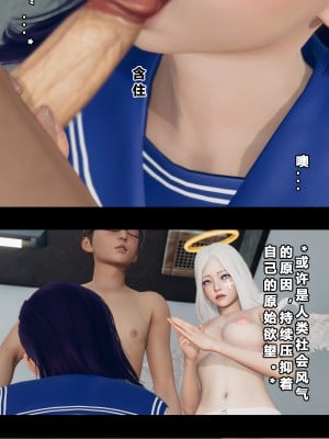 [大头菜] 班里的魅魔 01-10_108_3_28