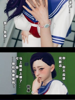 [大头菜] 班里的魅魔 01-10_113_3_33