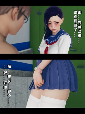 [大头菜] 班里的魅魔 01-10_114_3_34