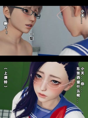 [大头菜] 班里的魅魔 01-10_116_3_36