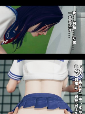 [大头菜] 班里的魅魔 01-10_133_4_13