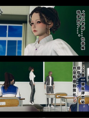 [大头菜] 班里的魅魔 01-10_145_4_25
