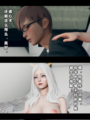 [大头菜] 班里的魅魔 01-10_149_4_29