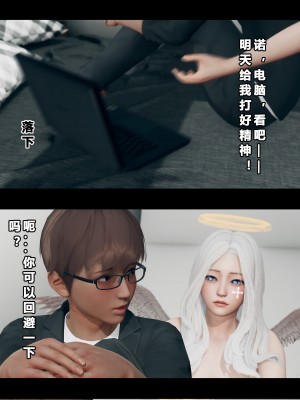 [大头菜] 班里的魅魔 01-10_150_4_30