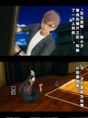 [大头菜] 班里的魅魔 01-10_159_4_39