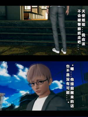 [大头菜] 班里的魅魔 01-10_162_5_2