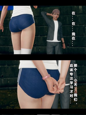 [大头菜] 班里的魅魔 01-10_164_5_4